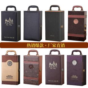 红酒包装礼盒空盒双支装皮盒葡萄酒礼盒高档箱礼品红酒瓶两祇盒子