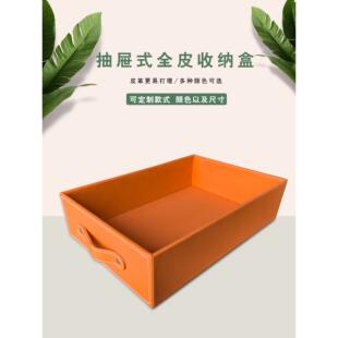 定制抽屉式收纳盒皮革定做衣柜开放格衣帽间皮质橙色柜子尺寸轻奢