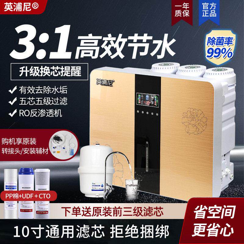 ro反渗透净水器家用直饮厨房自来水五级过滤器除水垢厨房纯净水机