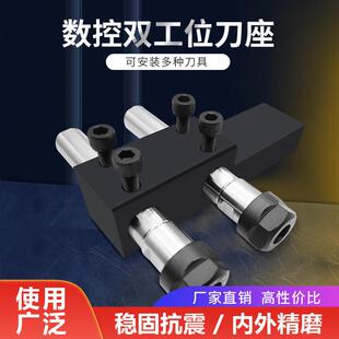 数控车床辅助刀座双工位刀座打点钻排刀座加长杆钻卡盘双孔刀座