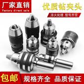 直柄接杆自紧钻夹头电钻配件角磨机冲击钻台钻电摩电手钻钻头扳手