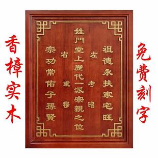 实木香火牌匾天地国君亲师中堂神位牌农村堂祠堂寺院雕刻定制神龛