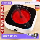 德国电陶炉家用大功率非电磁炉小型热炒菜猛火灶2025新款 自营