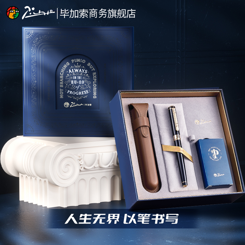 商務鋼筆墨水禮盒套裝