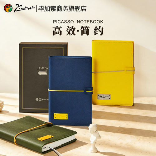 毕加索官方旗舰店P504撞色商务记事本A5笔记本软皮日记本计划本会议笔记横线本子手账本男女办公学习方格本