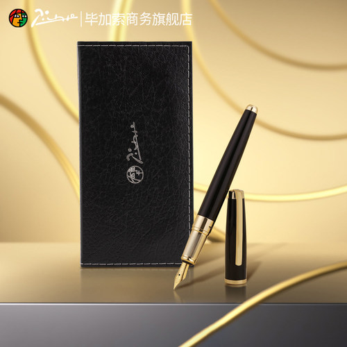 毕加索918钢笔礼盒可换墨囊墨水