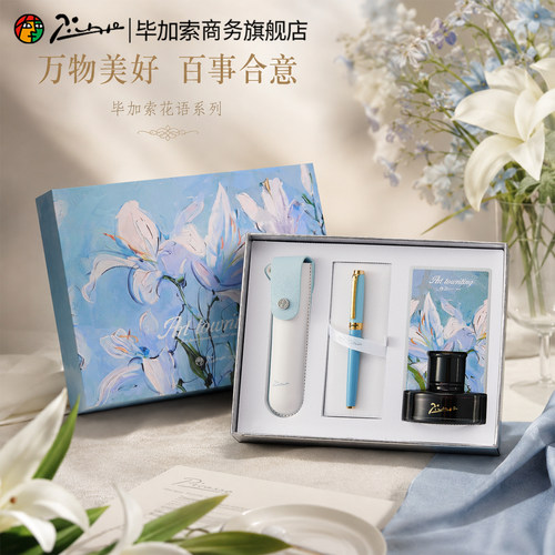 毕加索旗舰店T27S百事合意钢笔