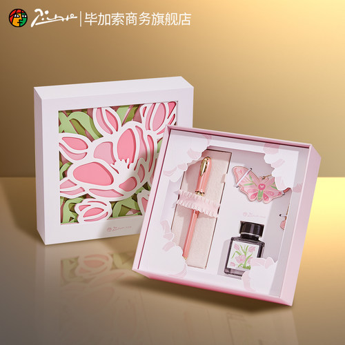 毕加索T29少女心事钢笔礼盒