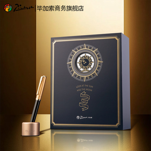 毕加索T515商务钢笔礼盒套装