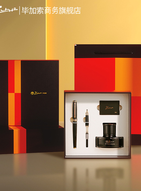 【新年礼物】毕加索商务旗舰店T719钢笔商务高档办公送男友男女生练字书法送老师可换墨水墨囊企业定制刻字