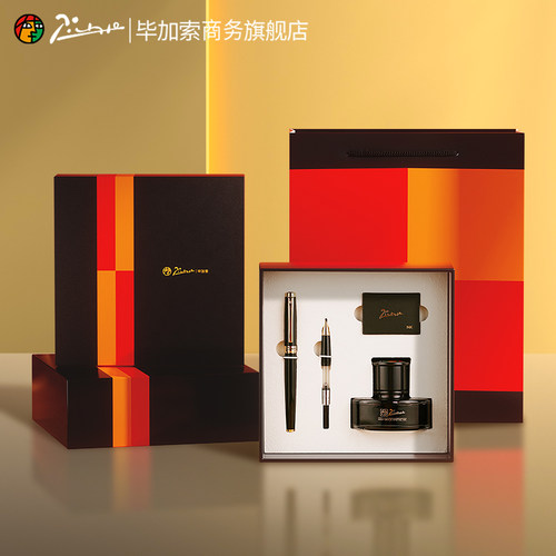 毕加索钢笔T719墨水墨囊礼盒套装