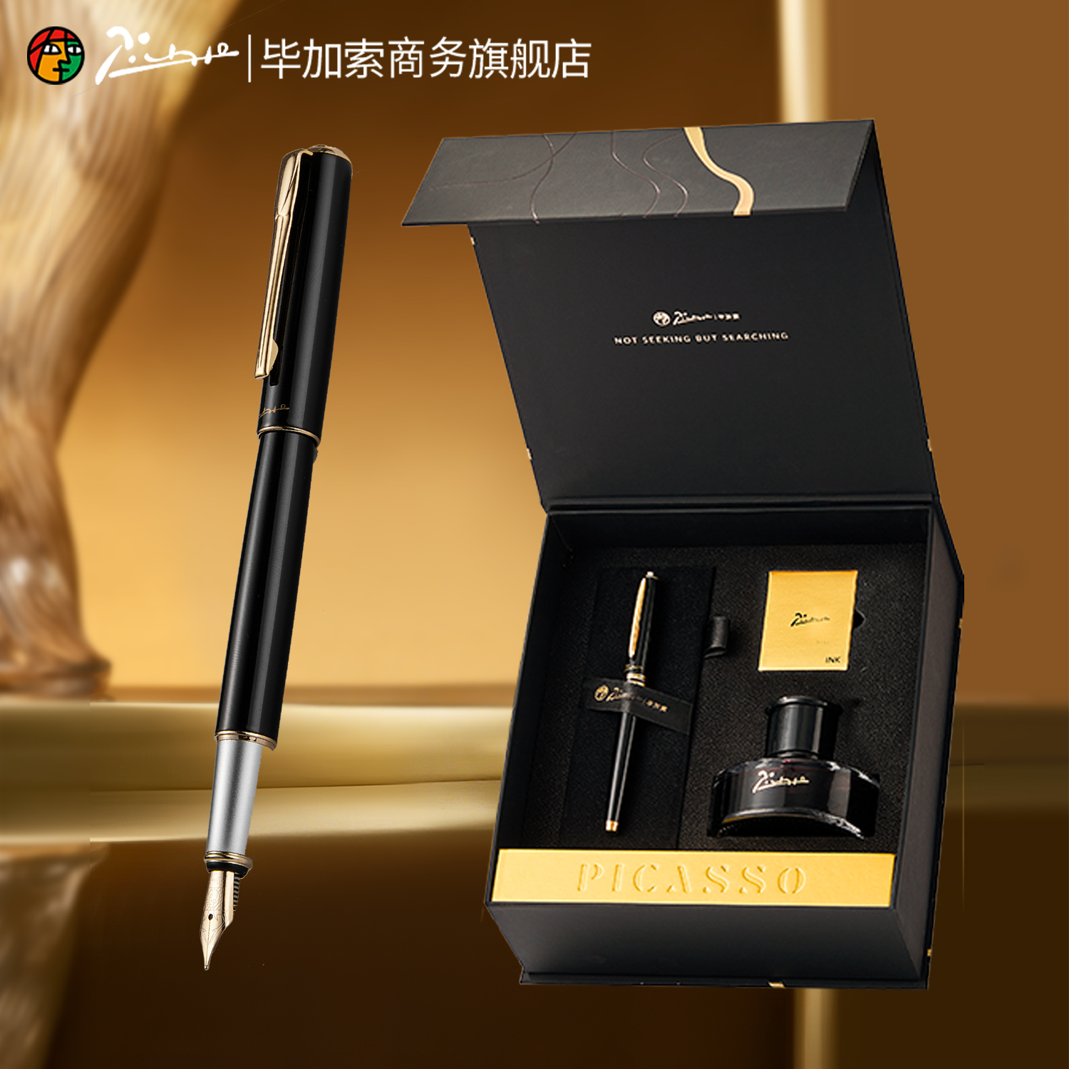 毕加索钢笔T45系列商务办公送礼