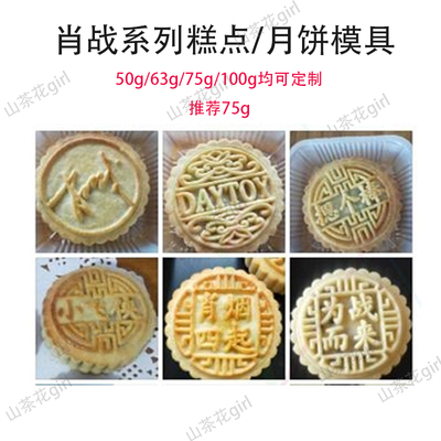 创意白兔奥利奥月饼模型印具带字的模板肖战月饼模具烘焙中秋