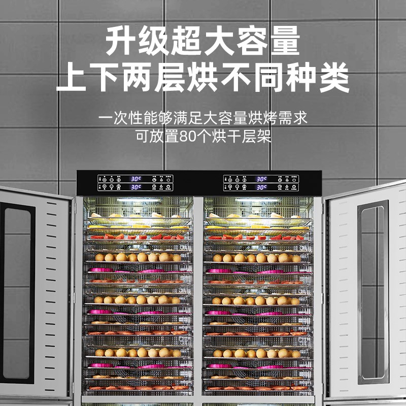 大型商用烘干机食品水果烘干机大容量鱼干肉干笋干宠物食物风干机