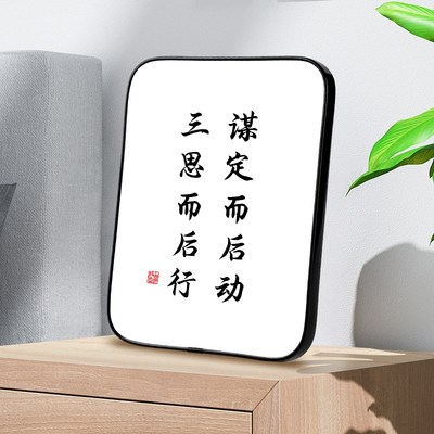 谋定而后动三思而后行书法字画摆台办公室桌面励志挂画座右铭摆件