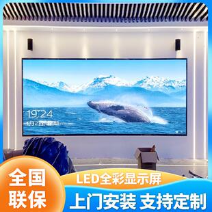 LED显示屏P4室内全彩单元板高清256酒店会议室电子屏走字屏广告屏