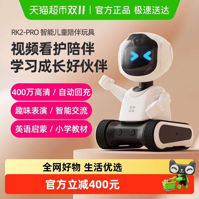 萤石RK2PRO智能儿童陪伴机器人声控玩具监控家用手机远程摄像头