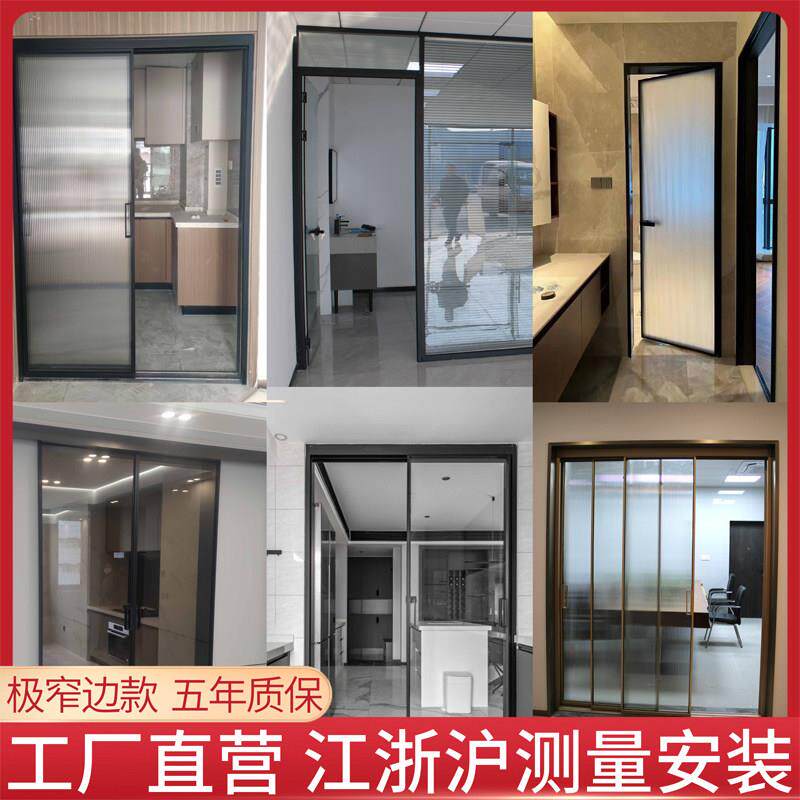 厨房玻璃门极窄边框移门卫生间铝合金玻璃门浴室网红淋浴隔断