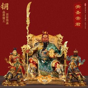 关圣帝君黄铜雕像 中式风格桌面摆件 12寸关羽坐龙椅铜像 关平周