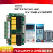 宝捷信电脑PS660AM温度转换板DAC10V2.1 9位马达电热继电器板