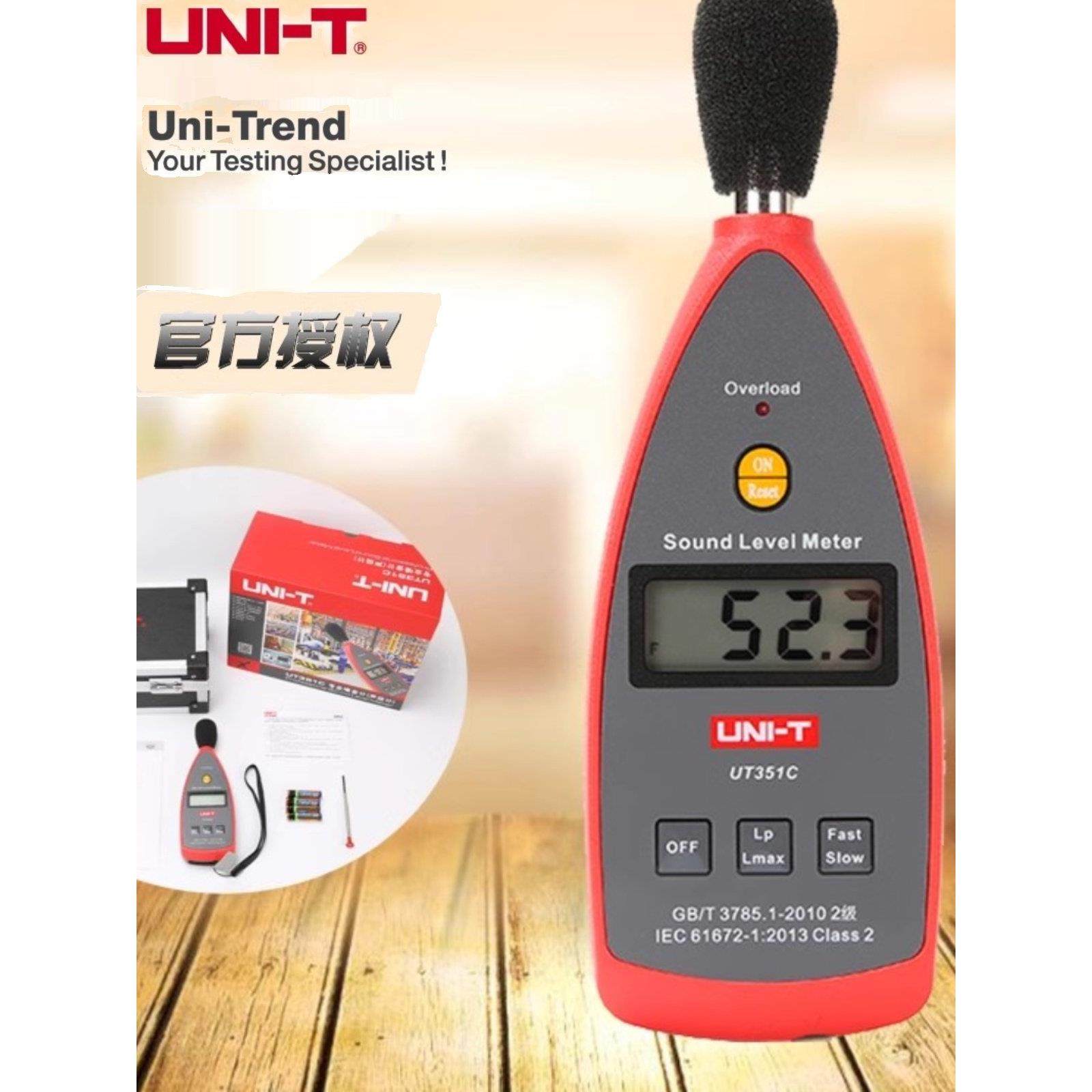 UNI-T优利德UT351C高精度智能噪音仪声级计分贝仪环境噪音检测表,五金/工具,噪音仪,淘宝优惠券,粉丝福利购,淘宝优惠卷
