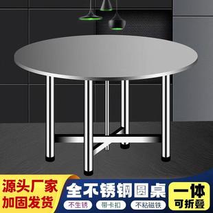 不锈钢圆桌子分体可折叠大圆桌饭店户外摆摊家用特厚酒席商用火锅