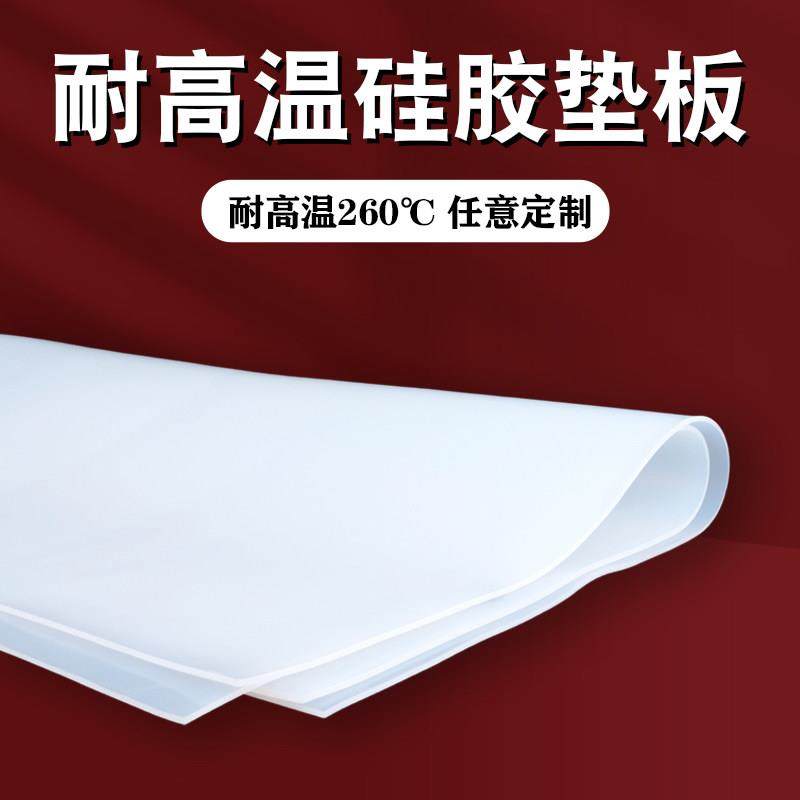 硅胶垫耐高温硅胶板材橡胶垫软硅胶皮垫条密封垫3/5/10mm硅胶垫片,五金/工具,密封件,淘宝优惠券,粉丝福利购,淘宝优惠卷
