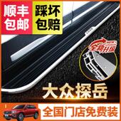 适用于探岳脚踏板原厂改装 探岳GTE迎宾侧脚踏板 福斯探岳X 24款