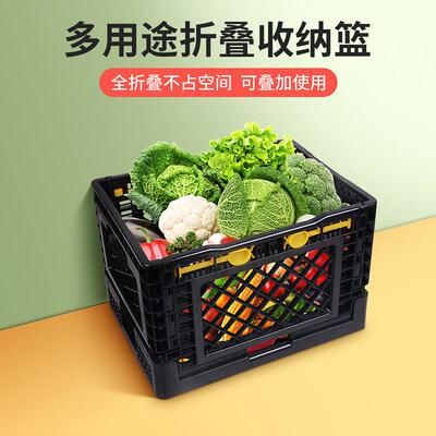 小号折叠筐收纳篮周转箱置物架可配套小推车用的购物篮车载收纳箱