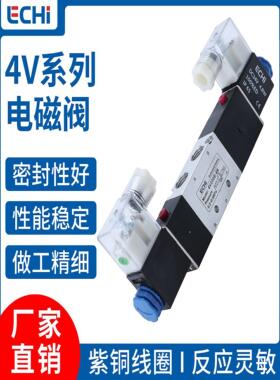 电磁阀4V130-06 4V230-08 4V330-10二位五通换向气阀开关