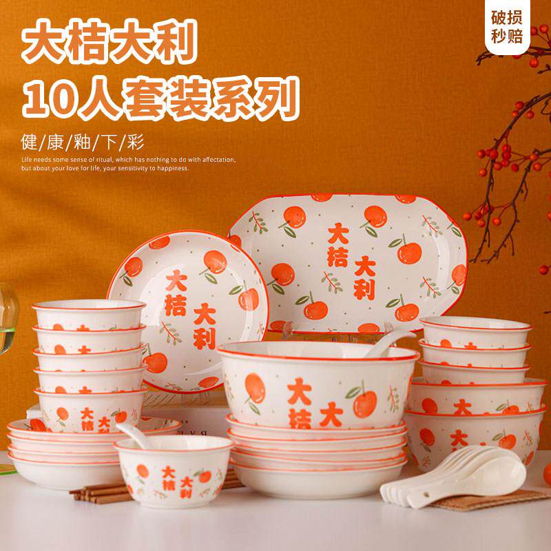 健康环保 新品55头碗碟套装家用饭碗筷陶瓷盘子大号汤碗鱼盘餐具