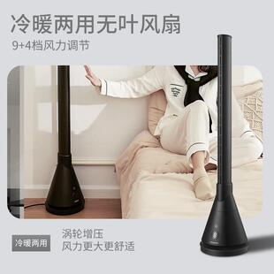 SK无叶风扇冷暖两用暖风机家用卧室速热取暖器节能智能温控热风机
