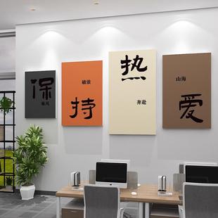 飾公司勵(lì)志標(biāo)語(yǔ)掛畫會(huì)議室形象 企業(yè)文化辦公室氛圍布置背景墻面裝
