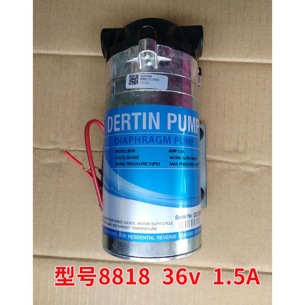 新德天泵8818水泵400加仑无桶纯水机36V增压泵1.5A400G德天增压泵