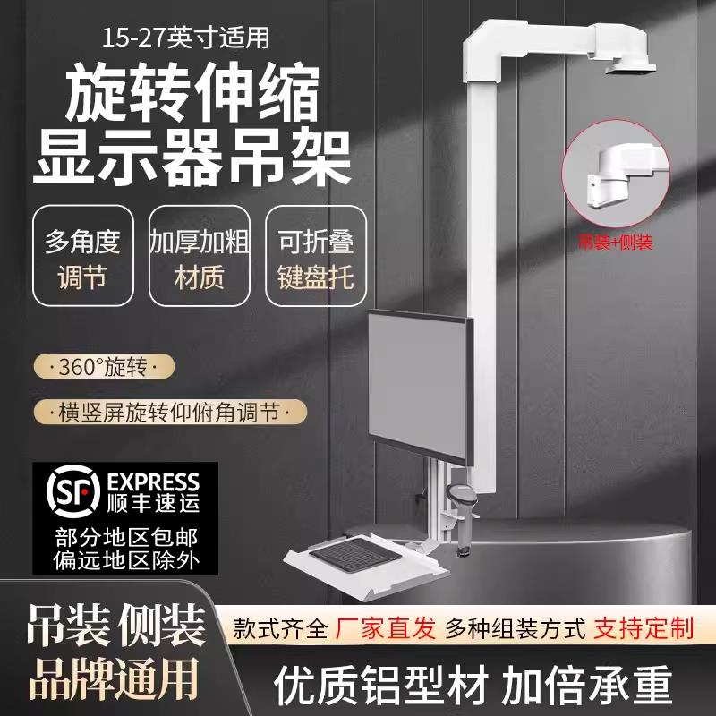 机床旋转吊臂显示器支架铝合金伸缩悬臂一体机工业电脑摇臂键盘架