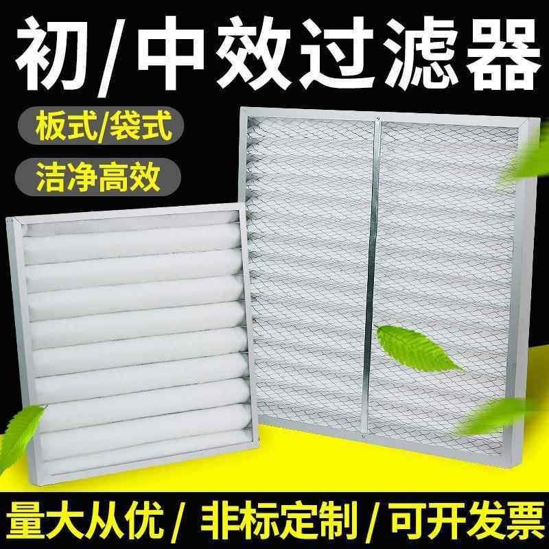 G4初效过滤器f7f8中效袋f6无纺布高效过滤网空气板式净化除尘空调,五金/工具,分离设备及耗材,淘宝优惠券,粉丝福利购,淘宝优惠卷