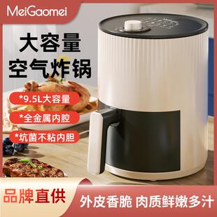 2024新款梅高梅空气炸锅电烤箱一体机免翻面全自动家用小型电炸锅