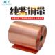 0.1 铜片 铜箔 紫铜带 0.2 铜皮 0.4 0.3 纯紫铜 铜带 0.05 0.5mm