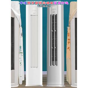 定制华凌空调神机二代3匹KFR-72LW/N8HE1Ⅱ前方后圆空调防尘罩套