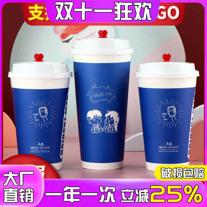 网红克莱因蓝一次性奶茶杯带盖商用咖啡热饮杯子500ml700纸杯定制
