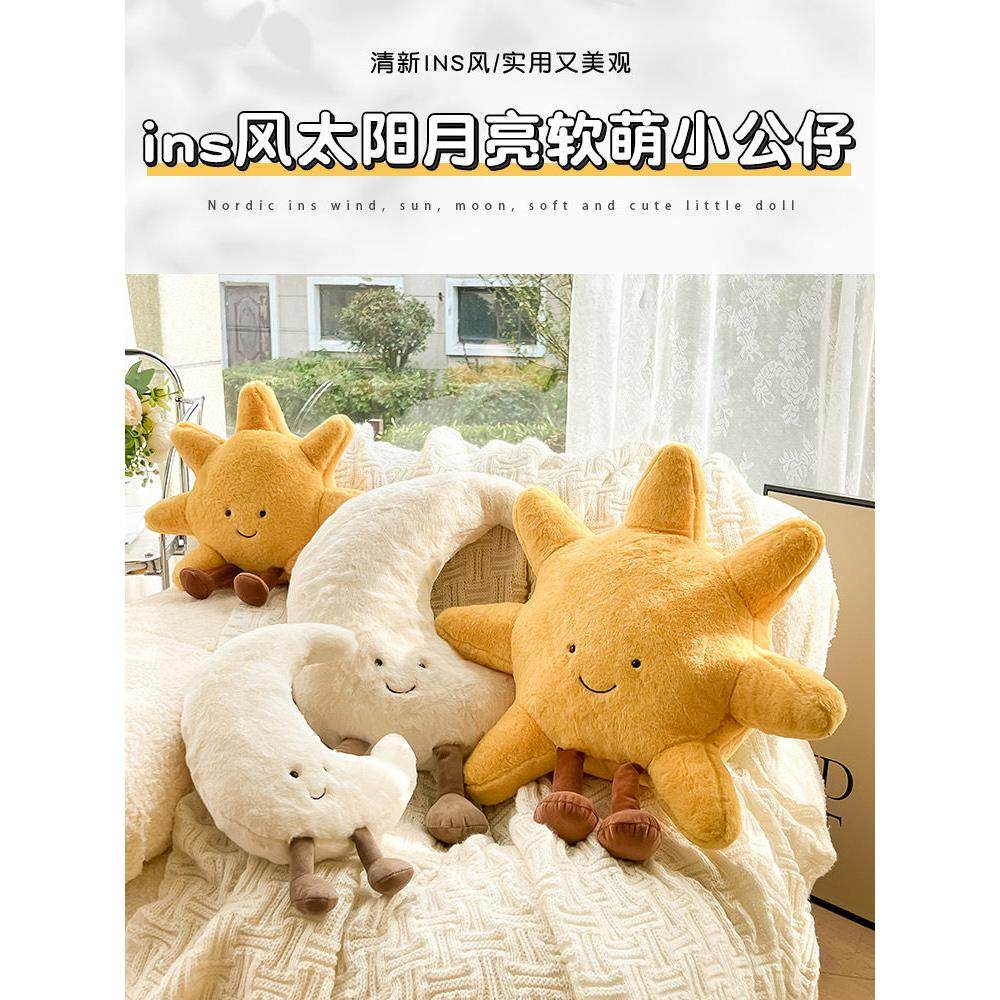 ins风太阳抱枕沙发客厅装饰枕头月亮靠枕飘窗榻榻米靠垫少女心女,居家布艺,靠垫/抱枕,淘宝优惠券,粉丝福利购,淘宝优惠卷