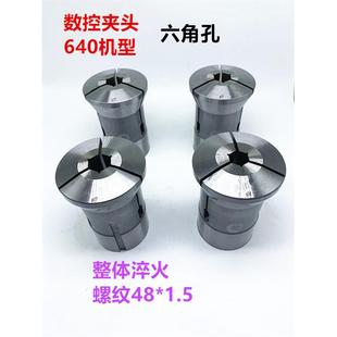 高精度数控车床仪表夹头640型玉环机床夹头通六角孔筒夹弹簧发夹