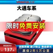 G10 G50 T60 上汽大通V80 D60 D90 V90前原厂适配原装 升级煞车片