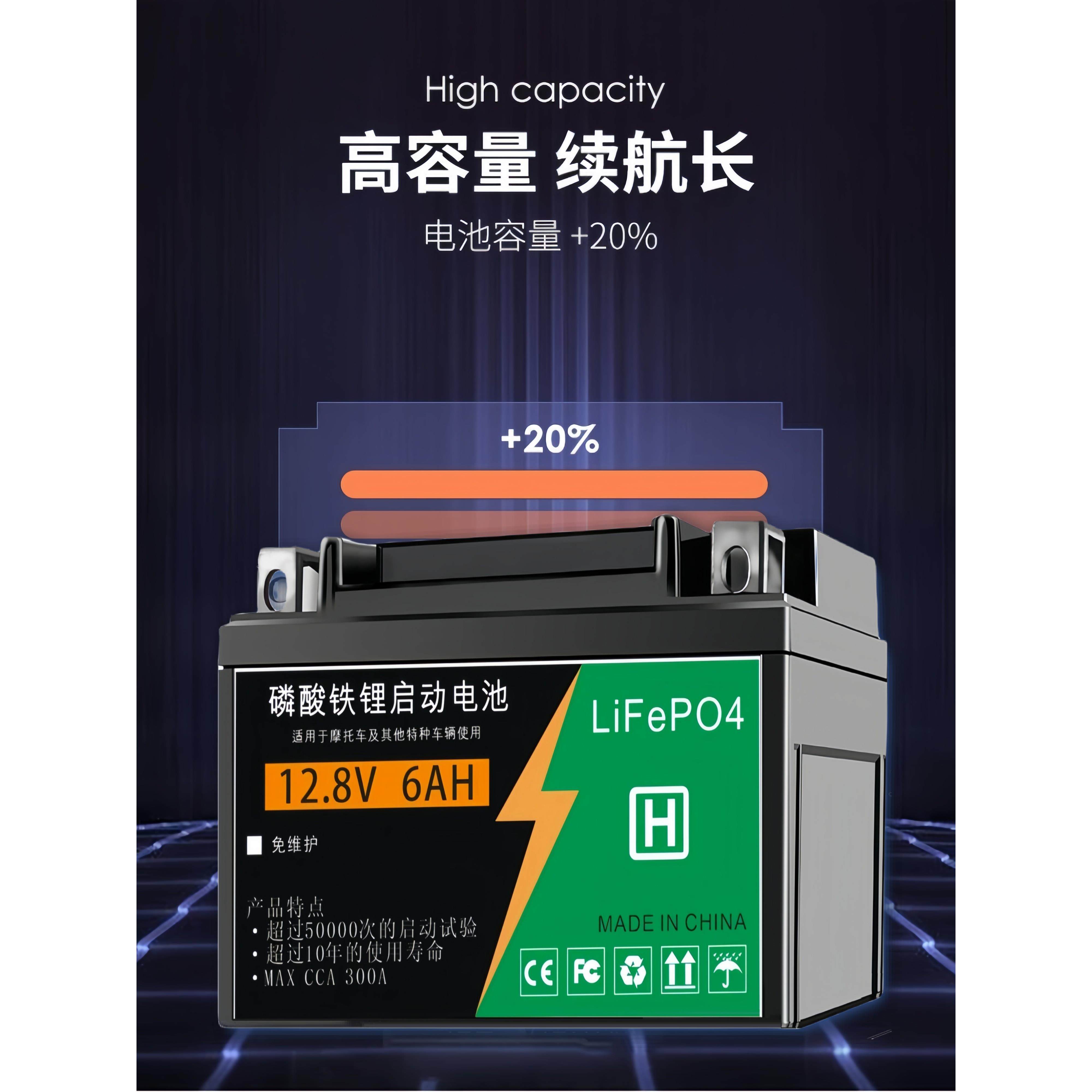 奥多大容量摩托车启动锂电池12V通用锂电瓶125弯梁跨骑踏板车6a8a
