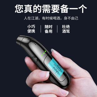 酒精检测仪吹气式家用查酒驾专用测试仪车用醉酒呼气高精度测酒仪