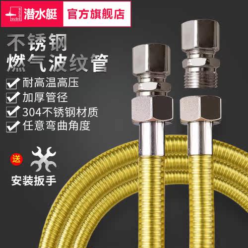 不锈钢瓦斯管瓦斯炉专用液化瓦斯高压防爆家用通用金属波纹软管