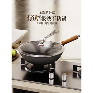 商超同款】苏拉食光钛极铁炒锅铁锅无涂层不粘锅燃气灶家用炒菜锅