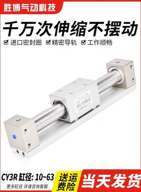 SMC型CY3R无杆气缸磁偶式长行程滑台10/15/20/25/32-100/200/300