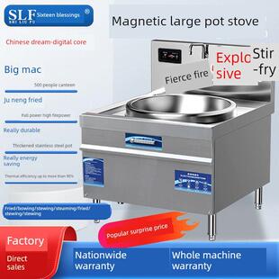 十六福电磁大锅炉电磁炉烈焰炉大功率电炉电炉电煎炉电炒锅