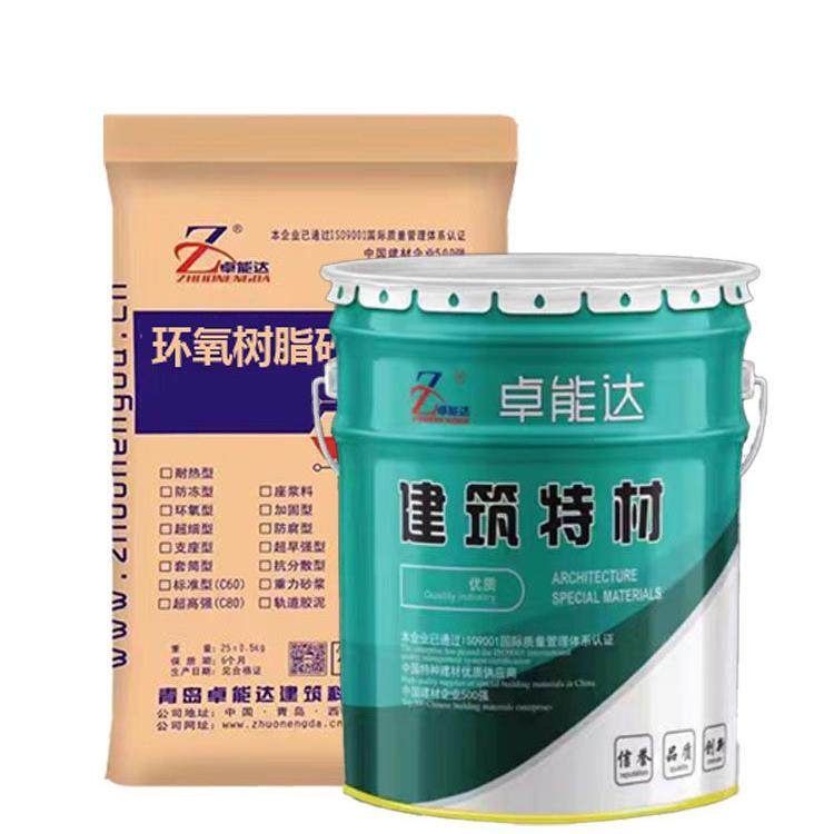 环氧砂浆混凝土坑洼麻面掉块露筋修补加固环氧树脂砂浆抗渗耐酸碱,基础建材,基础材料,淘宝优惠券,粉丝福利购,淘宝优惠卷